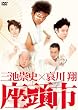 �O�r���j�~������ �����s [DVD]