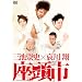 �O�r���j�~������ �����s [DVD]