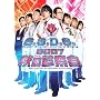 SSDS 2007 �H�̐f�@�� [DVD]