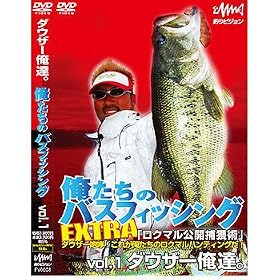 �ނ�r�W���� �_�E�U�[���B�B���B�̃o�X�t�B�b�V���OEXTRA VOl.1 110�� FV0008