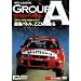 WRC LEGEND GROUP A 98-99 / �ŋ��o�g���A�����ɋɂ܂� [DVD]