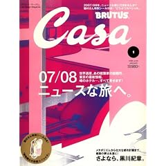 Casa BRUTUS (�J�[�T�E�u���[�^�X) 2008�N 01���� [�G��]