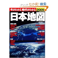 �����킩�鎞�オ�킩����{�n�} 2009�N�� (SEIBIDO MOOK)