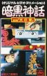 �Í��_�b�E�V�̏� [VHS]