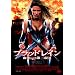 �u���b�h���C�� ���h��ꂽ��O�鍑 [DVD]