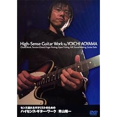 �R�z�� �Z���X����M�^���X�g�̂��߂̃n�C�Z���X�E�M�^�[�E���[�N [DVD]