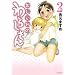 ��������̂�炵����@2 (MF�R�~�b�N�X �t���b�p�[�V���[�Y)