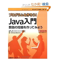 �v���O��������낤!Java����