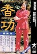 �����F���q��C������������[DVD] (���c�u�c��)