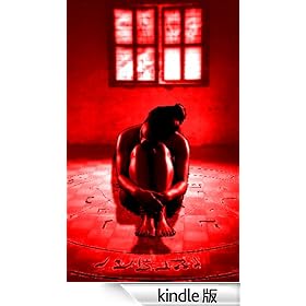 Licence To Depart (The Magus Trilogy)