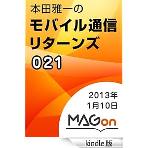 ���Ĳ���Υ�Х����̿��꥿���� ��021��[2013ǯ1��10��ȯ��] (MAGon) [Kindle��]