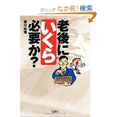 �V��ɂ�����K�v��? (��SUGOI����)