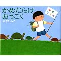 ���߂��炯�������� (���ǂ��v���X)