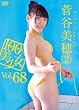100%������ Vol.68 ���J���� [DVD]