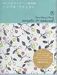 �������ȃp�^�[���f�ޏW �V���v���E�i�`������ (Bnn Pattern Book Series)