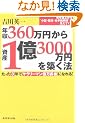 �N��360���~���玑�Y1��3000���~��z���@