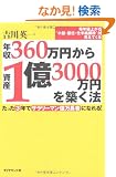 �N��360���~���玑�Y1��3000���~��z���@