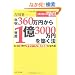 �N��360���~���玑�Y1��3000���~��z���@