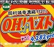OH!�x�X�g