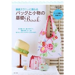 ���q�X���j�[�ɋ����o�b�O�Ə����̊�bBook�\�z�̈������A�D�����̃R�c�A����̎g�����cetc.�m�肽���|�C���g�����ׂĂ킩��� (���̃J���g���[�ʍ�)