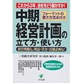 �����o�c�v��̗��ĕ��E�g���� (�����S���҂̂��߂̖�����BOOK)