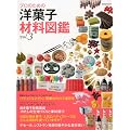 �v���̂��߂̗m�َq�ޗ��}�� vol.3 (�ēc���XMOOK)