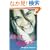 All I Want Level 5 (Cambridge English Readers)