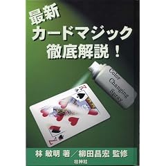 �ŐV�J�[�h�}�W�b�N�O����!