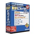 �|��s�J�C�`V11 plus for Windows