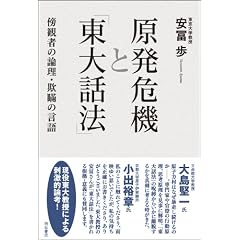 ������@�Ɓu����b�@�v�\�T�ώ҂̘_���E�\�Ԃ̌���\
