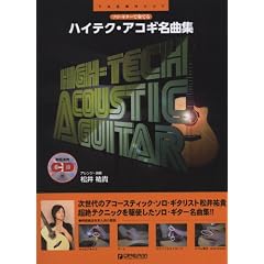 �\���M�^�[�őt�ł� �n�C�e�N�A�R�M���ȏW CD�t
