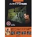 �\���M�^�[�őt�ł� �n�C�e�N�A�R�M���ȏW CD�t