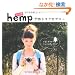 �w���v�ō��A�N�Z�T���[ (���f�B�u�e�B�b�N�V���[�Yno.3208)