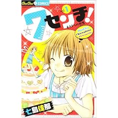 7�Z���`! 1 (���タ��R�~�b�N�X)
