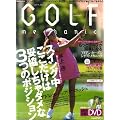 GOLF mechanic Vol.32 (�G���^�[�u���C�����b�N)