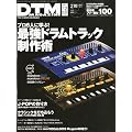 DTM MAGAZINE (�}�K�W��) 2011�N 12���� [�G��]