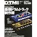 DTM MAGAZINE (�}�K�W��) 2011�N 12���� [�G��]