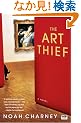 The Art Thief: A Novel