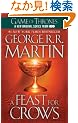 A Feast for Crows: A Song of Ice and Fire: Book Four