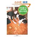 ��`�c�q�̃C�M���X����炵�̒m�b (�󓇎Е���)