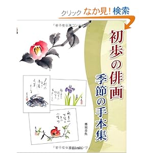 �����̔o�� �G�߂̎�{�W