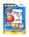 �����A�^�}����������BWii