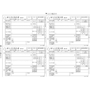 【クリックで詳細表示】ヒサゴ OP1155 給与支払報告書(総括表) A4ヨコ4面 (100シート入り)