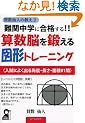 ��֒��w�ɍ��i����!!�Z���]��b����}�`�g���[�j���O (YELL books)