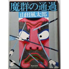 ���Q�̒ʉ߁\�V��}������ (�p�앶�� �� 356-27)