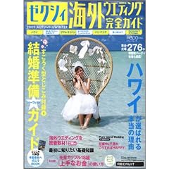 �[�N�V�B�C�O�E�G�f�B���O���S�K�C�h 2009AUTUMN&W (���N���[�g���b�N)