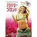 �W�F�V�J�E�V���v�\���̃~���^���[�E�u�����h [DVD]