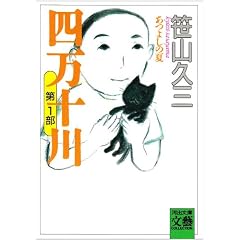 �l���\��\���悵�̉� (�͏o���Ɂ\BUNGEI Collection)
