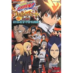 �ƒ닳�t�q�b�g�}��REBORN! �t�F�C�g �I�u �q�[�g ���̉^�� NDS�� �{���S�����J�[�h�o�g���K���@ �^�J���g�~�[�����U���{ (�ƒ닳�t�q�b�g�}��REBORN! �t�F�C�g �I�u �q�[�g NDS��) (V�W�����v�u�b�N�X)
