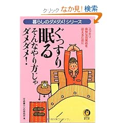 �������薰�� ����Ȃ�������_���_��!�\��炵�̃_���_��!�V���[�Y (KAWADE������)